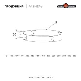 Хомут-растяжка