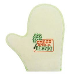 Рукавица для бани "Смело берись за веник!"