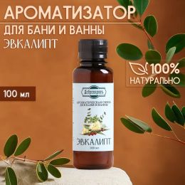 Ароматизатор для бани и ванны «Эвкалипт» 100 мл