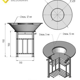 Fantastic Grill Везувий Ø 1000 (чаша+подставка+плита+решетка чугунная"СТЕЙК" Ø 450мм+крышка)