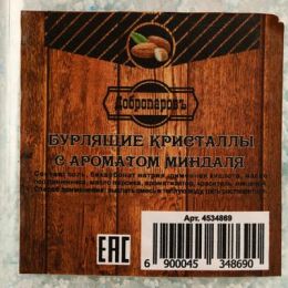Бурлящие кристаллы "Добропаровъ" из персидской соли с ароматизатором миндаль, 350 гр