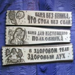 Табличка с пословицами и поговорками в ассортименте
