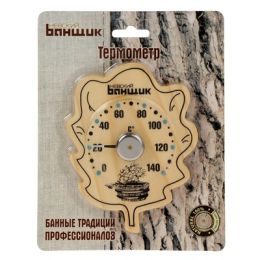 Деревянный термометр для бани и сауны "Лист" ,