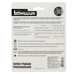 Деревянный термометр для бани и сауны "Лист" ,