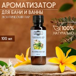 Ароматизатор для бани и ванны «Экзотический пар» 100 мл
