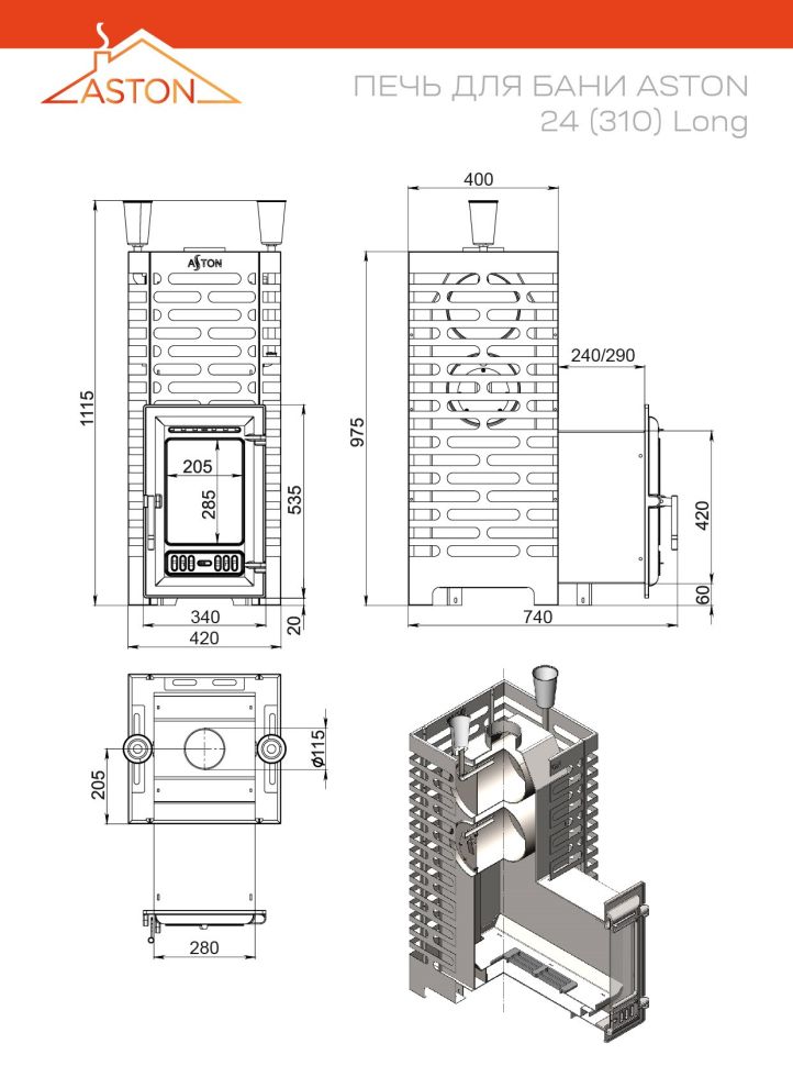 Печь для бани ASTON 24 (310M) Long