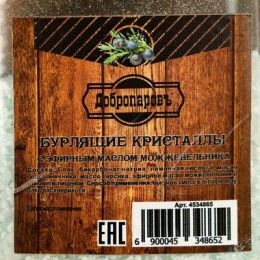 Бурлящие кристаллы "Добропаровъ" из персидской соли с эфирным маслом можжевельника, 350 гр