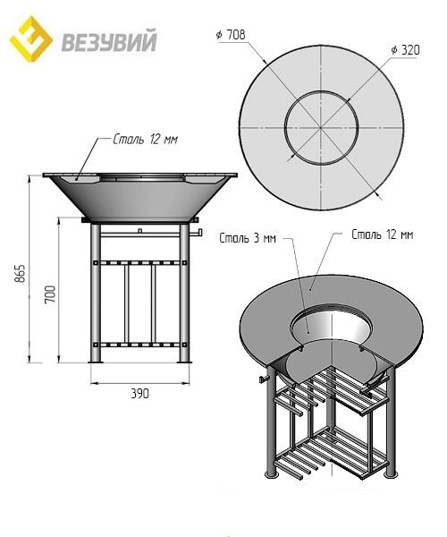 Fantastic Grill Везувий Ø 700 (чаша+подставка+плита+решетка+крышка)
