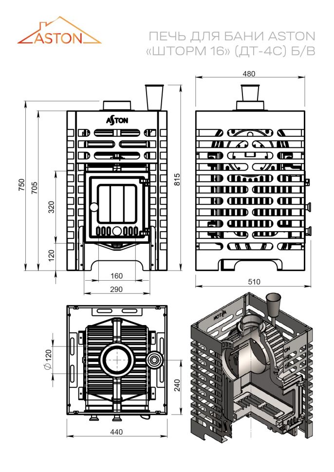 Печь для бани ASTON «Шторм 16» (ДТ-4С) б/в