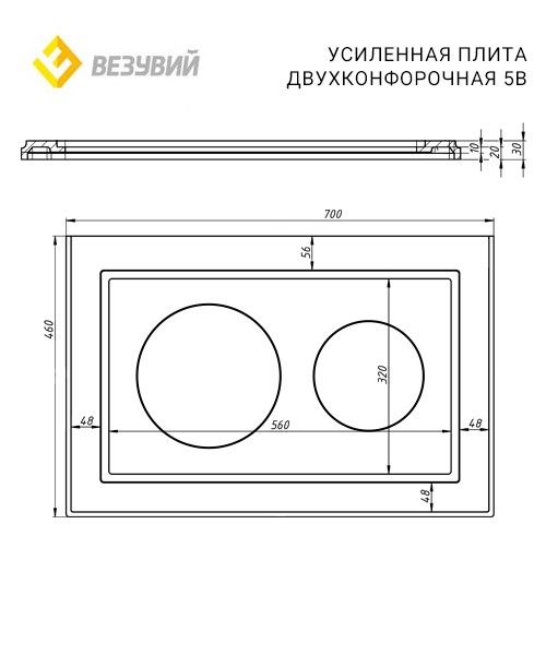 Плита Везувий Усиленная двухконфорочная 5В (460х700)