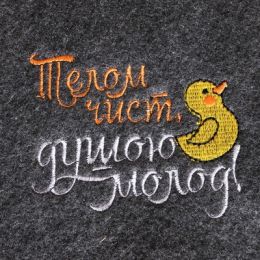Варежка банная с вышивкой "Телом чист, душою молод", серая