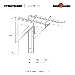 Опорный кронштейн нерж