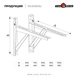 Опорный кронштейн нерж