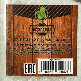 Бурлящие кристаллы "Добропаровъ" из персидской соли с эфирным маслом пачули, 350 гр