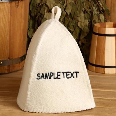 Шапка для бани с вышивкой "SAPMLE TEXT"