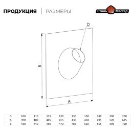 Крышная разделка (нержавейка 0,5 мм)