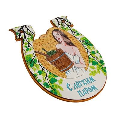 Табличка для бани подкова "С легким паром"