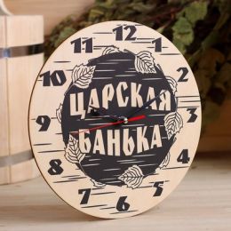 Часы банные "Царская банька!" березовый лист, Ø25 см