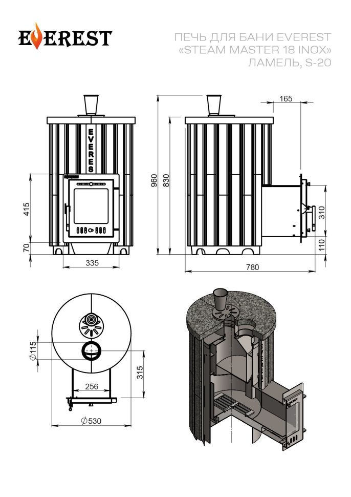 Печь для бани Эверест "Steam Master 18 INOX" Ламель Талькохлорит, S-20