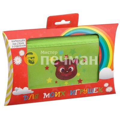 Кармашки подвесные в подарочной упаковке "Мои игрушки", 3 отделения