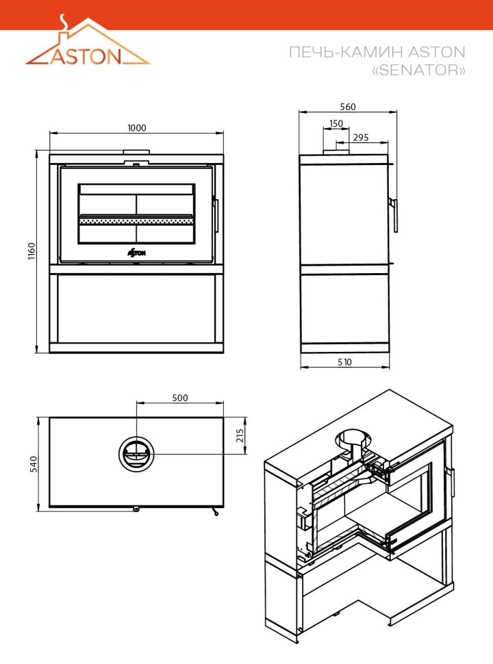 Печь-Камин ASTON "SENATOR WHITE"