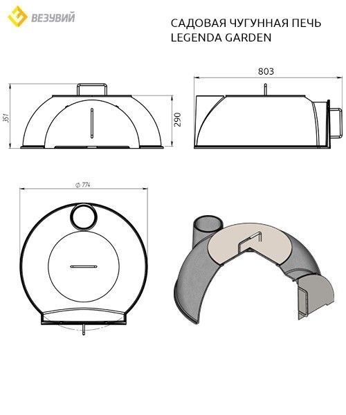 Садовая чугунная печь LEGENDA GARDEN