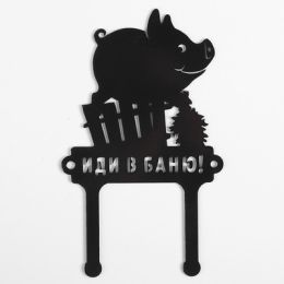 Табличка металлическая "Иди в баню" 13х21см
