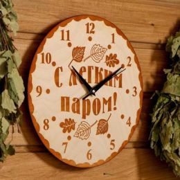 Часы банные "С легким паром!" березовый лист