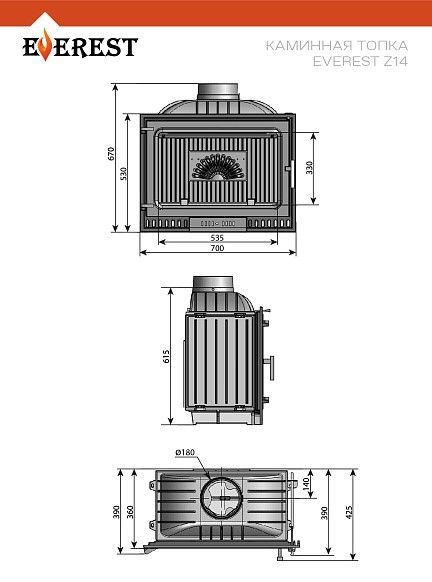 Каминная топка EVEREST Z14