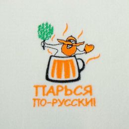 Рукавица для бани с вышивкой "Парься по-русски" первый сорт