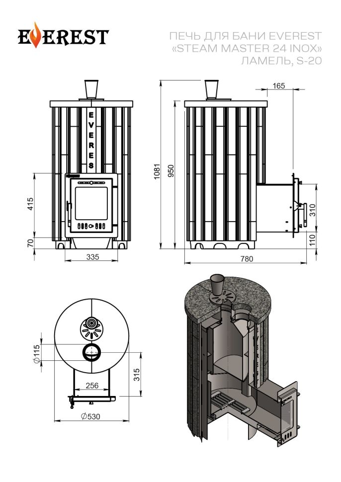 Печь для бани Эверест "Steam Master 24 INOX" Ламель Талькохлорит, S-20