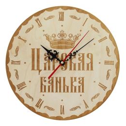 Часы банные "Царская банька!" корона, Ø25 см
