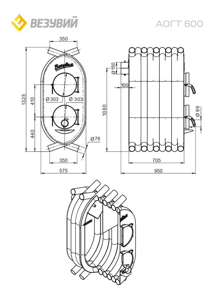 Печь отопительная ВЕЗУВИЙ АОГТ 600
