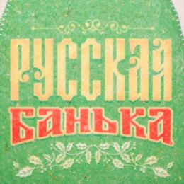 Шапка с цветным клином  "Русская банька"