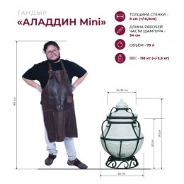 Тандыр Амфора Аладдин Mini