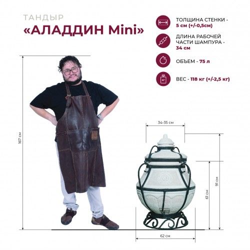 Тандыр Амфора Аладдин Mini