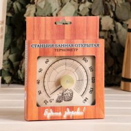 Банная станция SL круглая СБО-1т "Термометр"