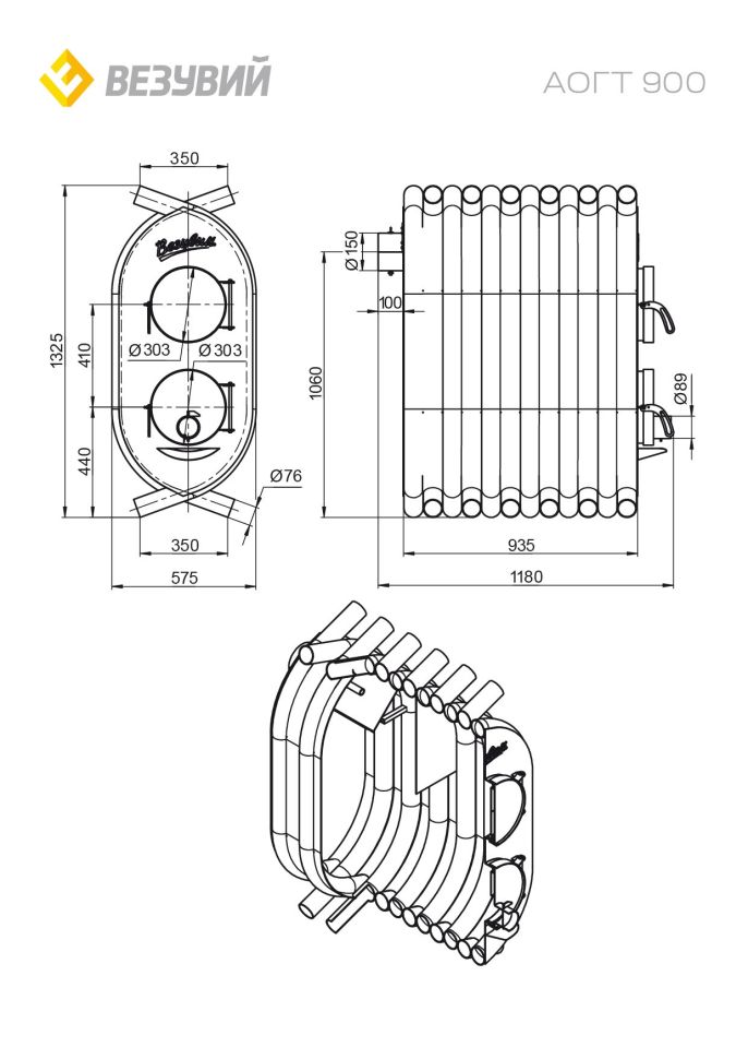 Печь отопительная ВЕЗУВИЙ АОГТ 900