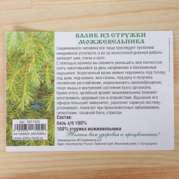 Валик из стружки можжевельника, L=24см