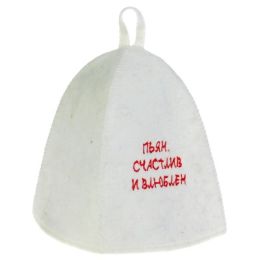 Шапка банная с вышивкой "Пьян, счастлив и влюблён", войлок белая