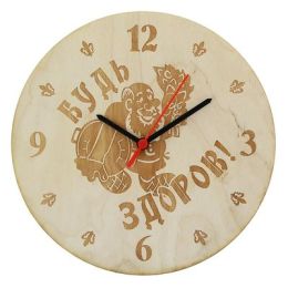 Часы банные "Будь здоров!", Ø25 см