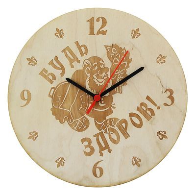 Часы банные "Будь здоров!", Ø25 см