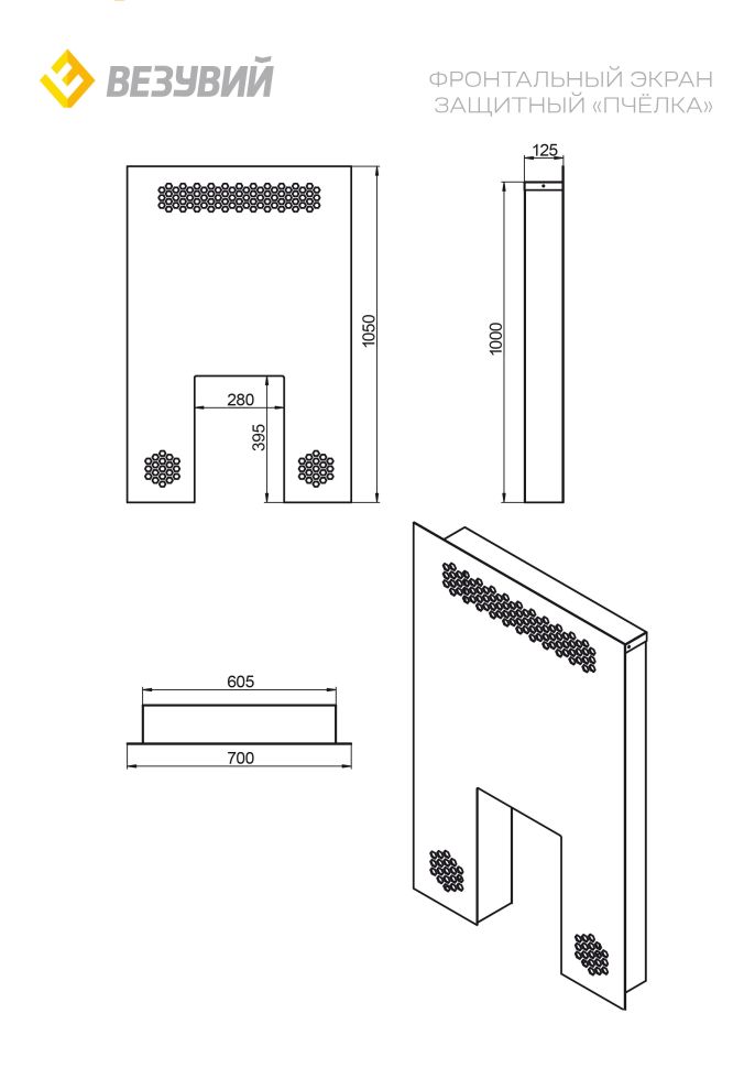 Фронтальный экран защитный "Пчёлка"