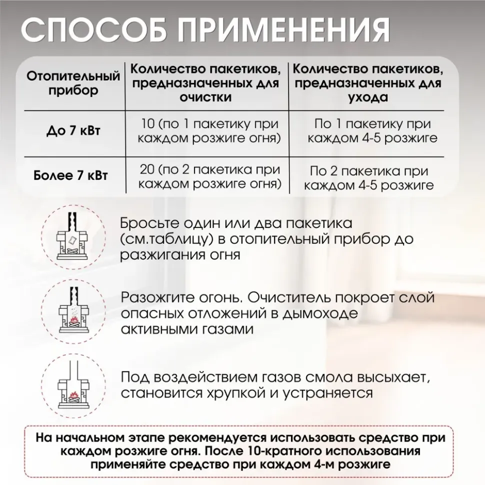 Очиститель дымохода и печных труб AURA, 500 г.