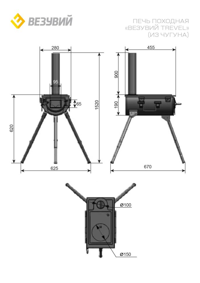 Печь "Везувий Travel" (из чугуна)