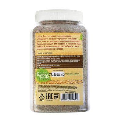 Соль-скраб для бани «Эвкалипт», 850 гр