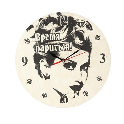 Часы банные "Время париться!" девушка, Ø25 см