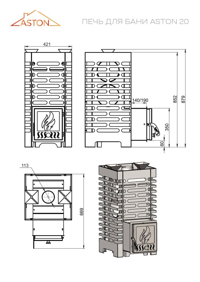 Печь для бани Aston 20