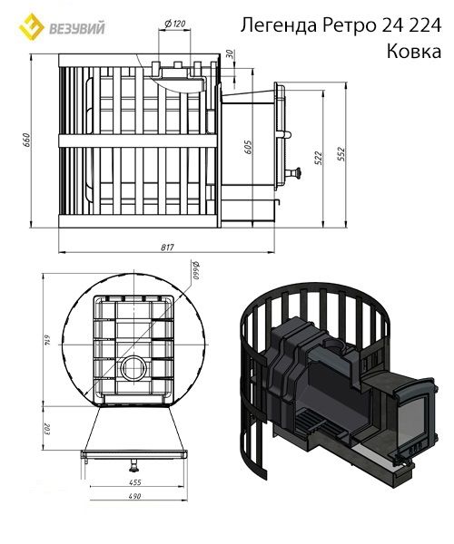 Печь для бани ВЕЗУВИЙ Легенда Ретро Ковка 24 (224) L-280