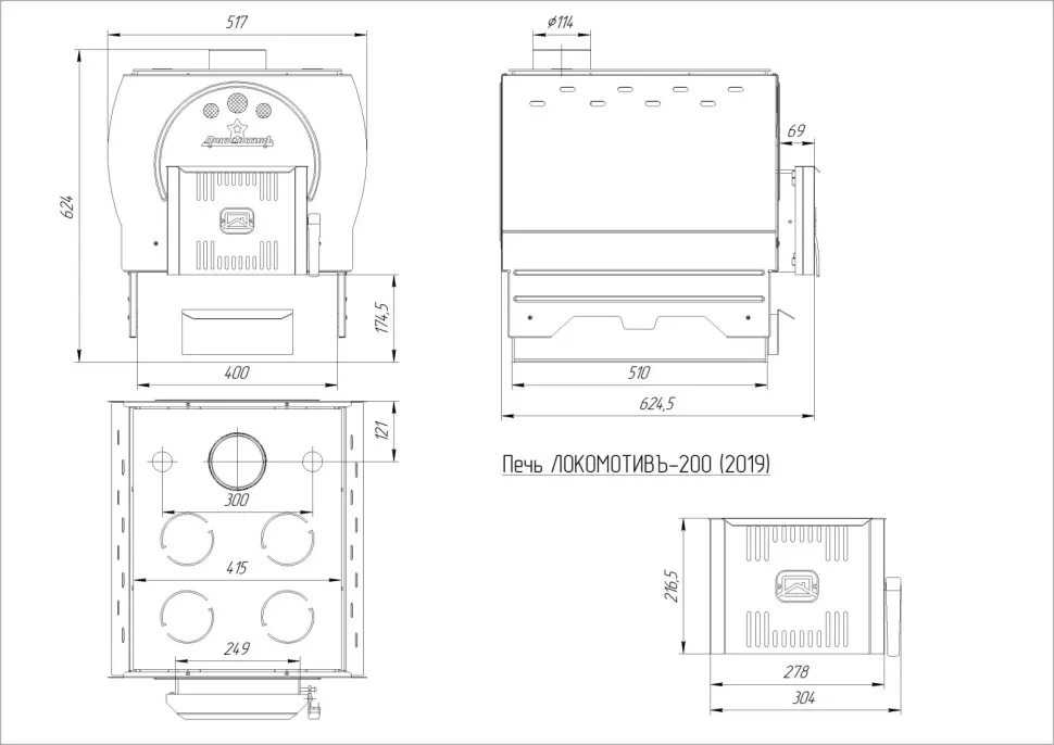 Печь отопительная Теплодар Локомотив-200